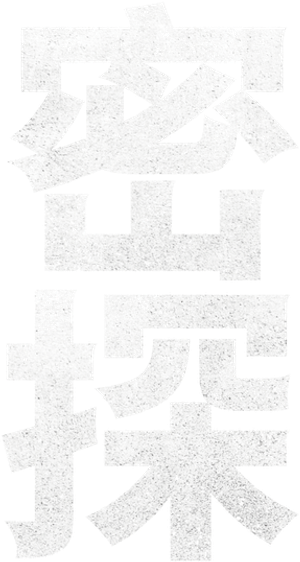 A Era da Escuridão — Logos 1