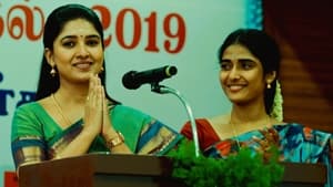 Sengalam (2023) Tamil | Download & Watch online | English & Sinhala Subtitle