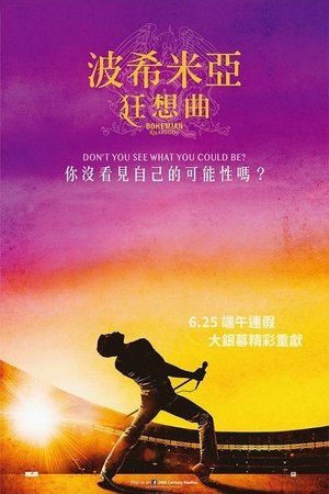 poster Bohemian Rhapsody