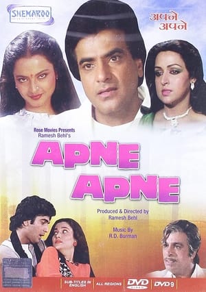 Poster Apne Apne 1987