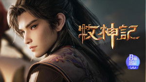 Tales of Herding Gods [Mu Shen Ji]: 1×55