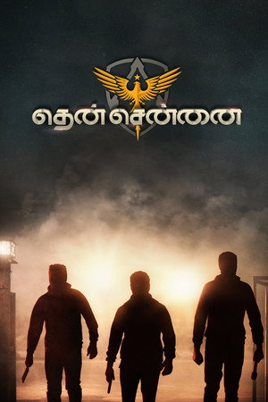Then Chennai 3