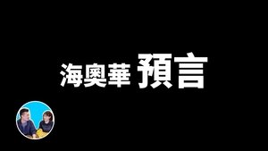 Episode 21
