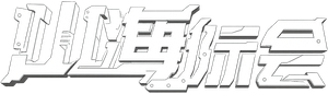 山海际会 — Logos 1