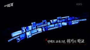 Episode 54