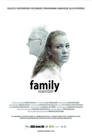 Poster Family Μember (2015)