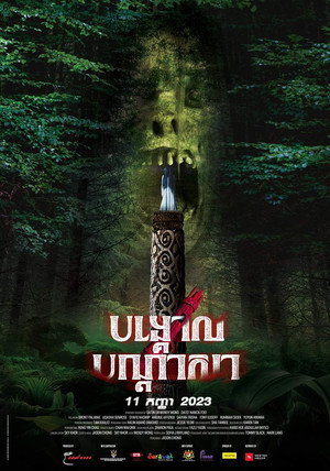 Curse of the Totem 8