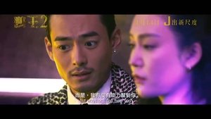 Aap wong 2 2016 Hollywood HD Movie Watch Free