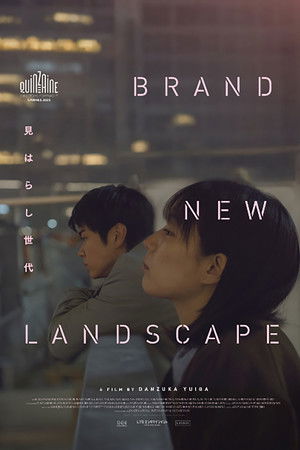Brand New Landscape (2025)