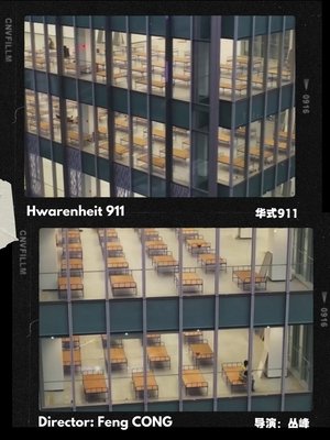 Hwarenheit 911