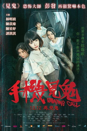 Haunting Call 4