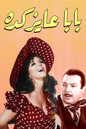 Baba Ayez Keda 3