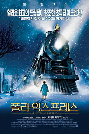 poster The Polar Express