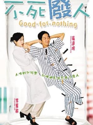 Poster Good for Nothing (2004)