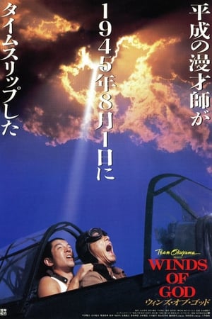 Poster Winds of God (1995)
