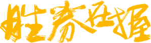 To Gather Around — Logos 2