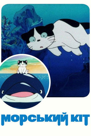 Sea Cat 7