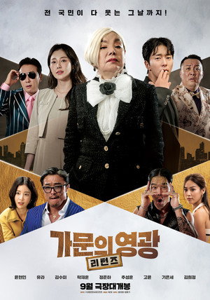 Glory Again 15