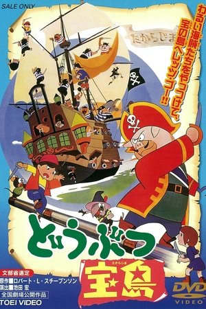 どうぶつ宝島 1971