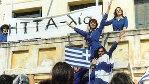 Δεκαεπτά σφαίρες για έναν άγγελο