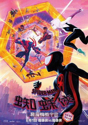 Spider-Man: Across the Spider-Verse 380