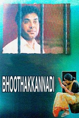 Bhoothakkannadi film complet