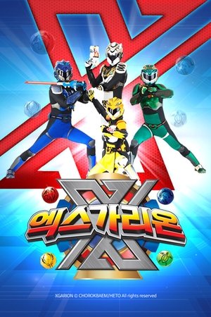 X-Garion - Season 1