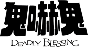 Bendición mortal — Logos 3