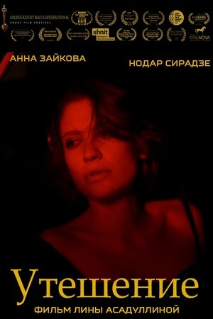 Nonton film Consolation (2020) terbaru sub indo Nonton film Consolation (2020) terbaru sub indo