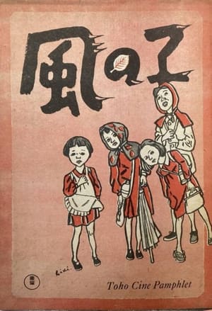 Poster Kaze no ko (1949)