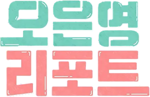 오은영 리포트 - 결혼지옥 — Logos 1