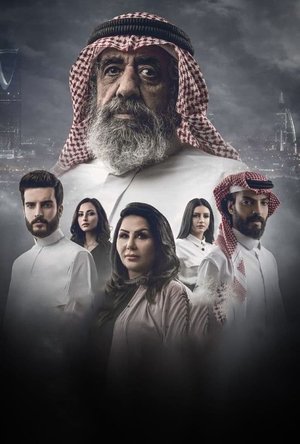 وصية بدر - الموسم الأول