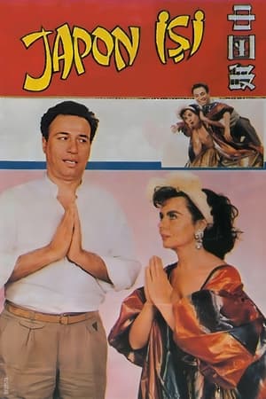 Japon İşi poster