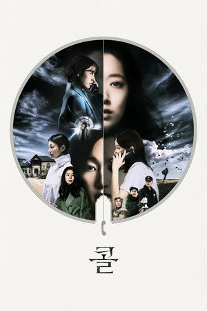 The Call 26