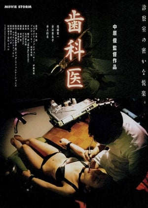 Poster The Dentist 2000