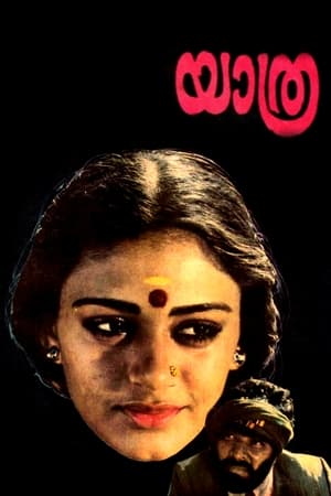 Poster Yathra (1985)