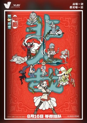 poster