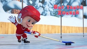 Masha and the Bear Season 3 Episode 19
