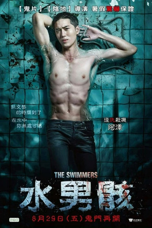 The Swimmers 23