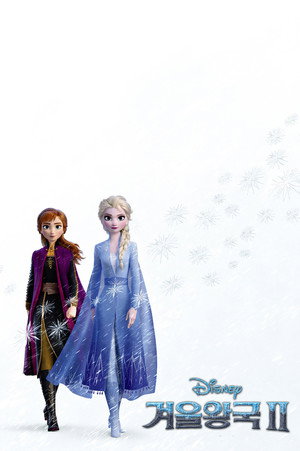 poster Frozen II