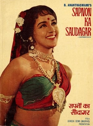 Poster Sapnon Ka Saudagar 1968