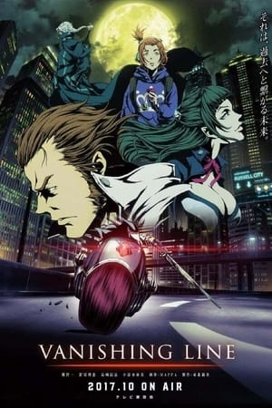 Garo: The Animation: Vanishing Line