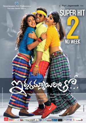 Iddarammayilatho