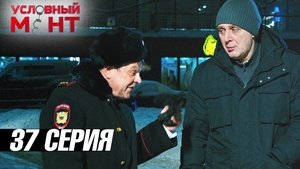 Épisode 37