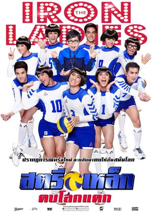 Iron Ladies Roar! 7