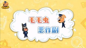 Episode 18