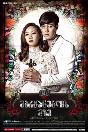 Master's Sun