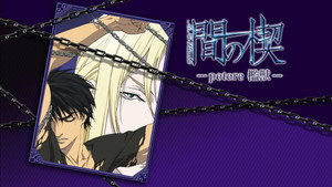 Ai no Kusabi: 1×1