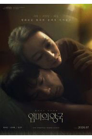 Mother's Kingdom 6