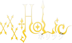 ホリック xxxHOLiC — Logos 2